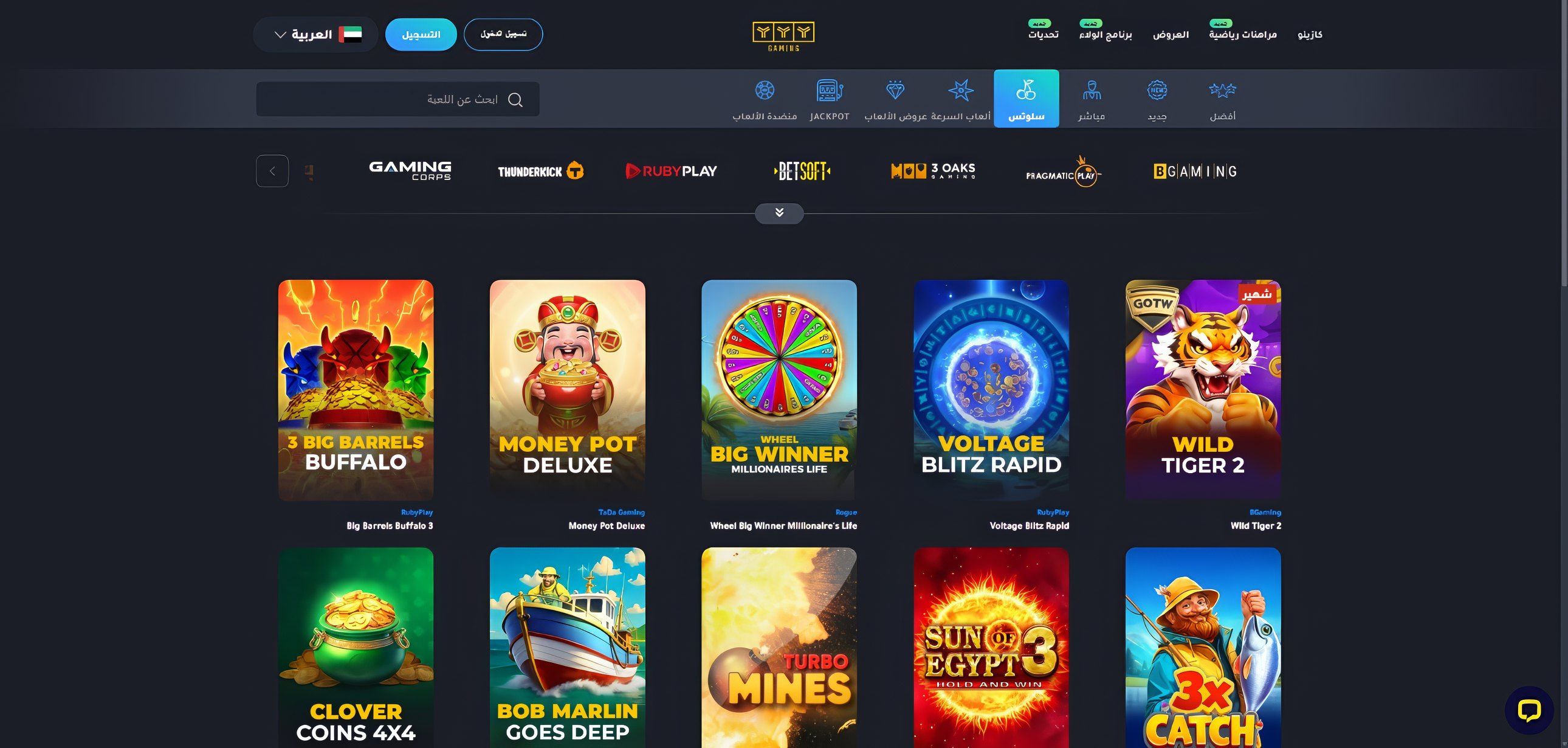 YYY Casino desktop screenshot 2